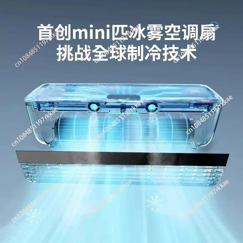 Mini Desktop Home Kitchen Bathroom Electric Spray Fan Portable Water Air Cooling Fan Rechargeable Wall Mounted Fan