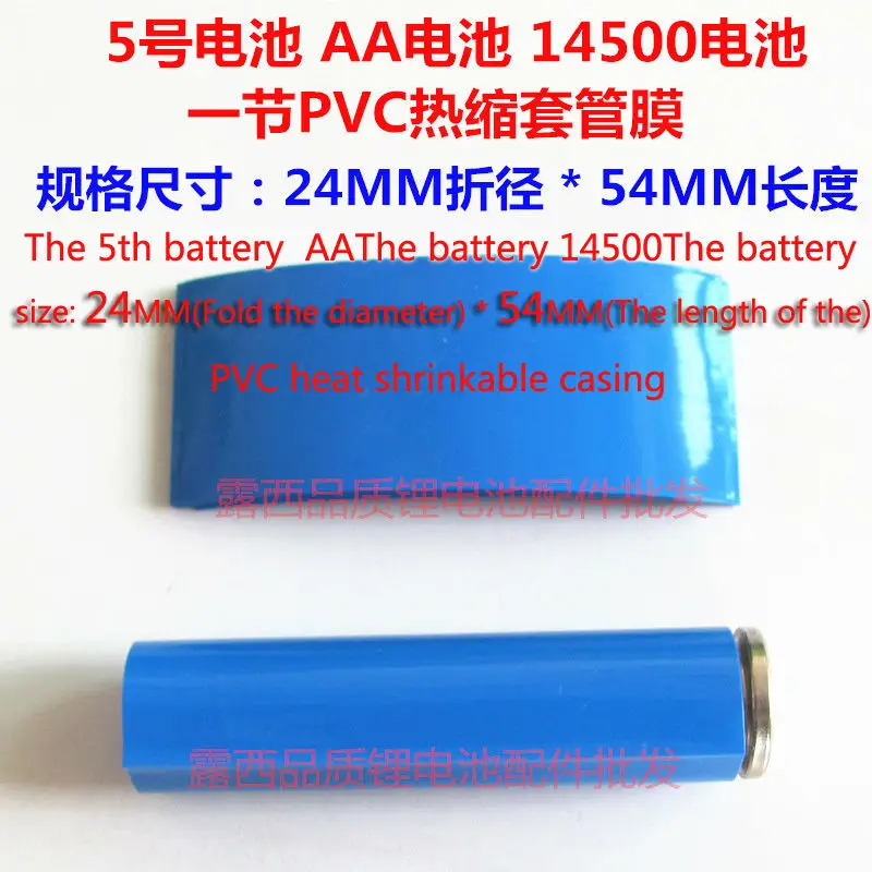 100pcs/lot No. 5 batteries AA 14500 lithium battery package a heat shrinkable sleeve skin cell PVC heat shrinkable film