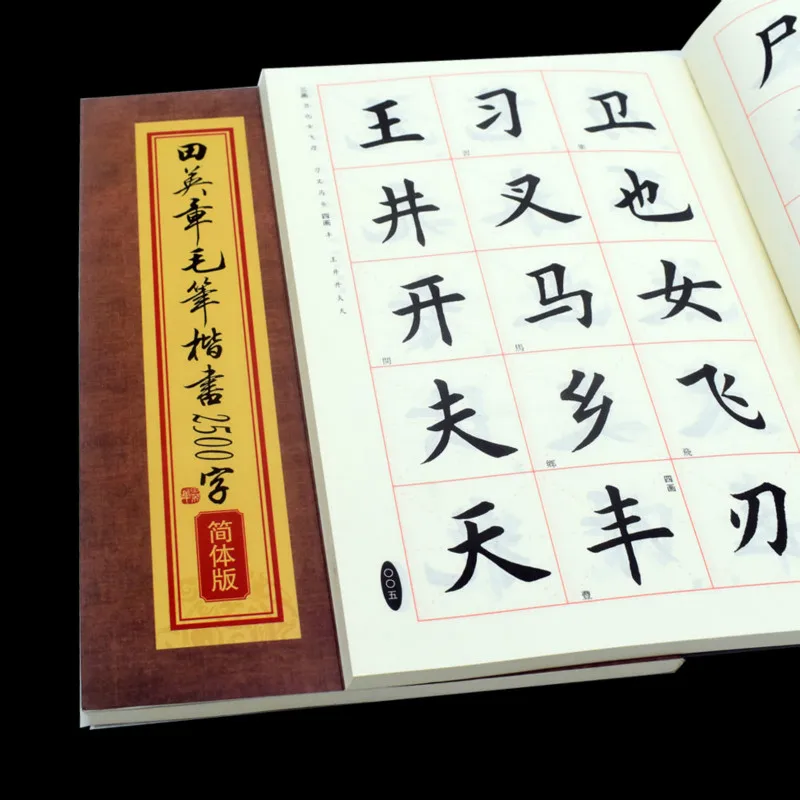 

Chinese Calligraphy Copybook Beginners Ou Regular Script Simplified Characters Copybook Traditional Characters Copybook Tutorial