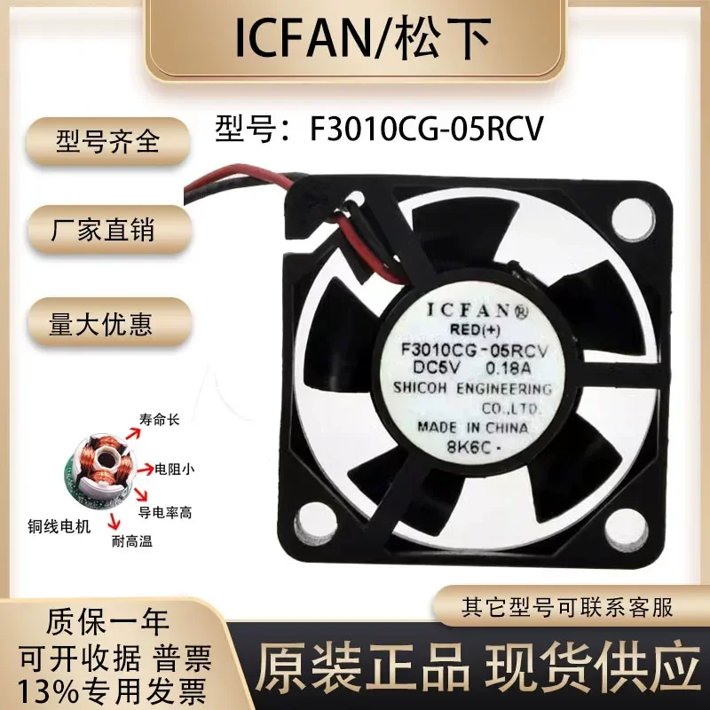 for ICFAN 3cm 5V 0.18A F3010CG-05RCV 3010 USB Graphics Card Ultra-Quiet Fan