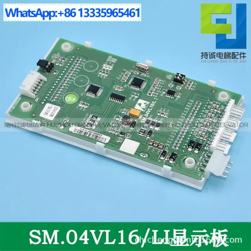 مناسبة للوحة LCD لمصعد Xinshida SM.04VL16/LI 4.3 بوصة ملحقات بروتوكول لوحة الاتصال الخارجية