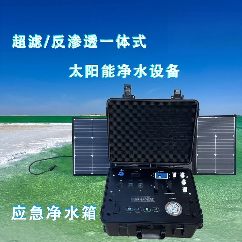 Portable outdoor emergency automatic water purifier, direct drinking water purifier c