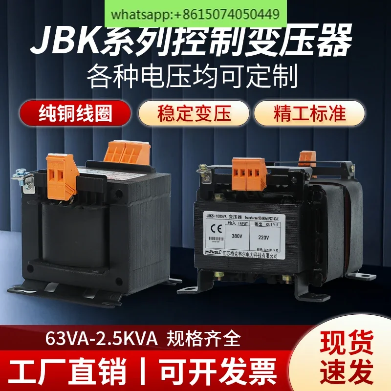 JBK5 machine tool control transformer 380V to 220V 36V 24V to 110V numerical control turning milling machine transformer