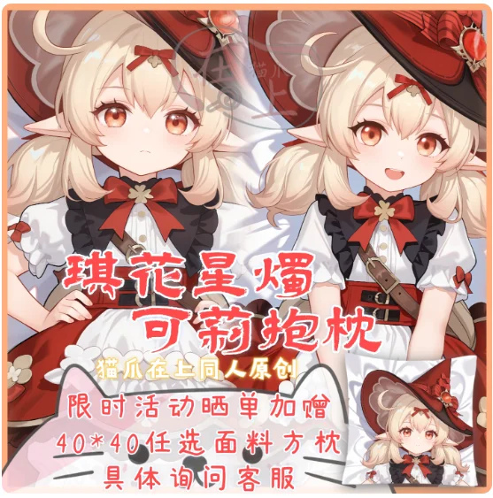 

Японское аниме Genshin Impact Klee Сексуальная Dakimakura обнимающая подушка для тела Чехол наволочка Подушка Постельные принадлежности Подарки Новый MZ