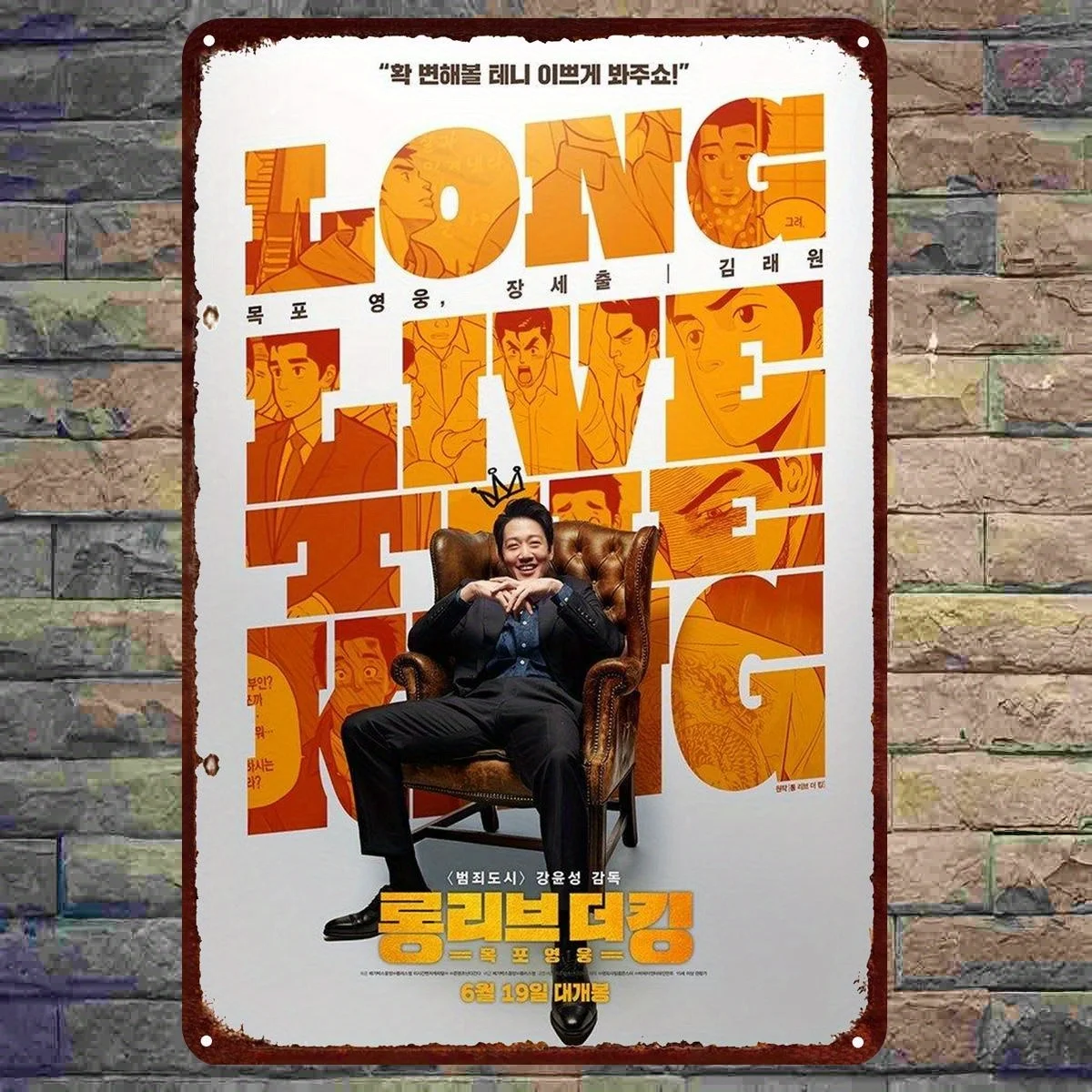 Long Live the King Retro Tin Sign Artwork -  Vintage Metal Wall Decor with Vibrant Orange & Black Design, Korean Drama Inspire