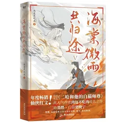 O Husky e seu gato branco livro romance, Shizun Volume 5 Hai Tang Wei Yu, Gui Tu, Gui Tu Er Ha Mo Ran Sísifo Livros