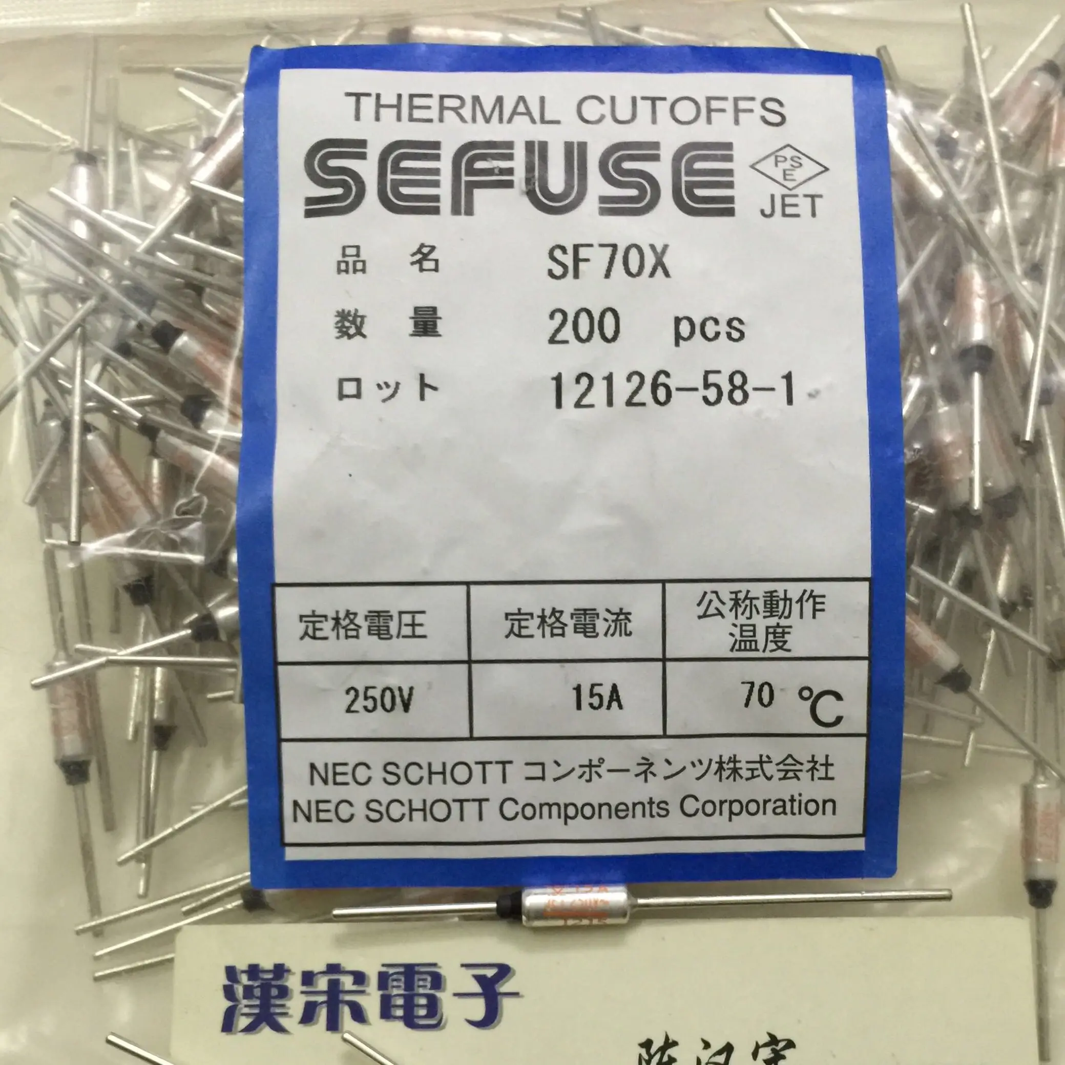 SF70X 250 В 15 А 70 10 шт.