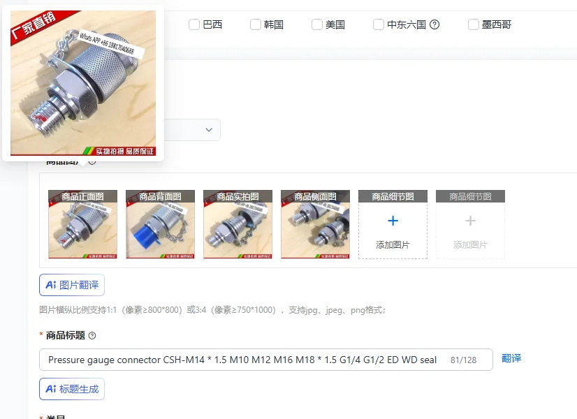 Pressure Gauge Conn…