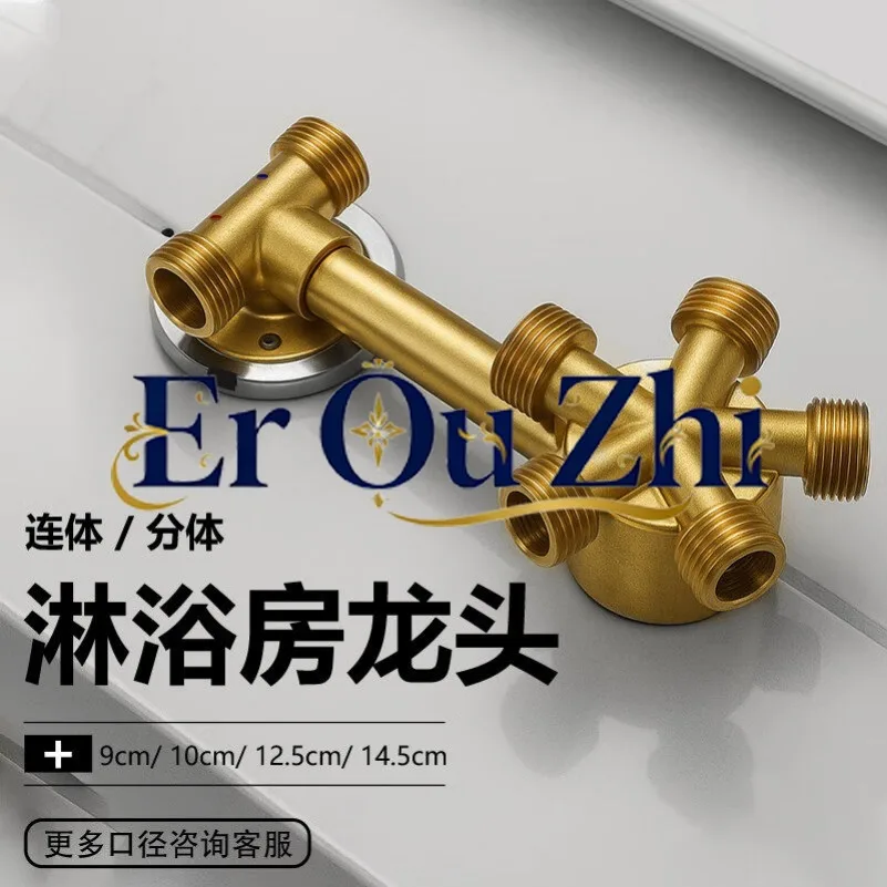 Integral Shower Room Faucet Accessories Hot and Cold Water Gear Switch Mixing Valve