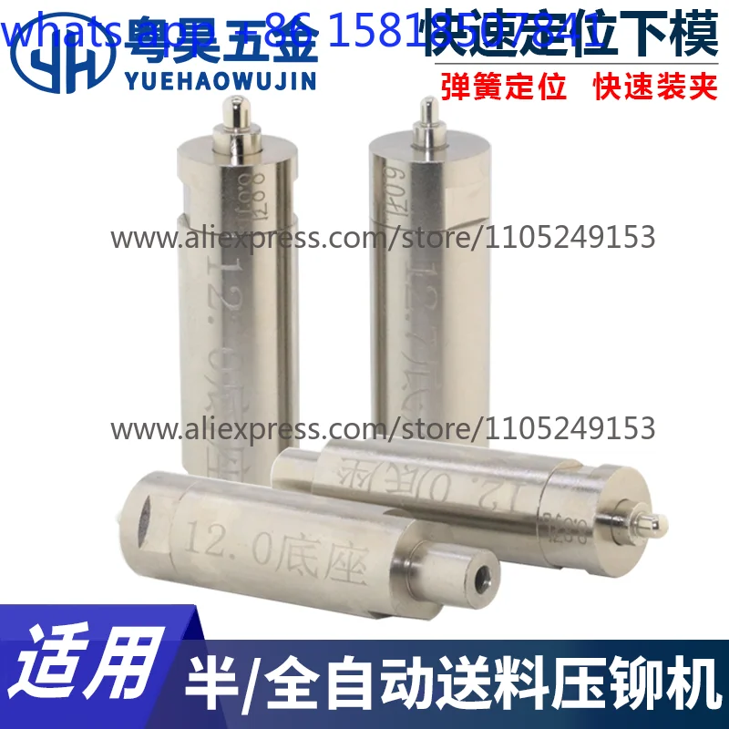 1 pcs  Quick positioning of riveting screw column, lower die nut spring positioning die, automatic feeding of riveting machine