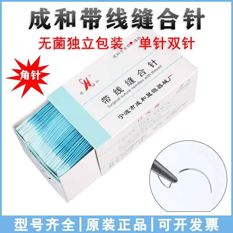 A 50 Packs Medical Surgical Sutures, Surgical Plastic Surgery, Double Eyelid Sutures, Non Absorbable Medical Sutures
