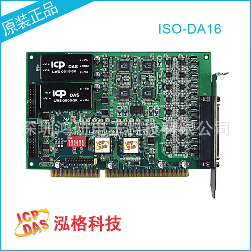 Taiwan Hongge ISO-DA16 Isolation Board 16-channel 14-bit Isolation Analog Output Card Brand New Original