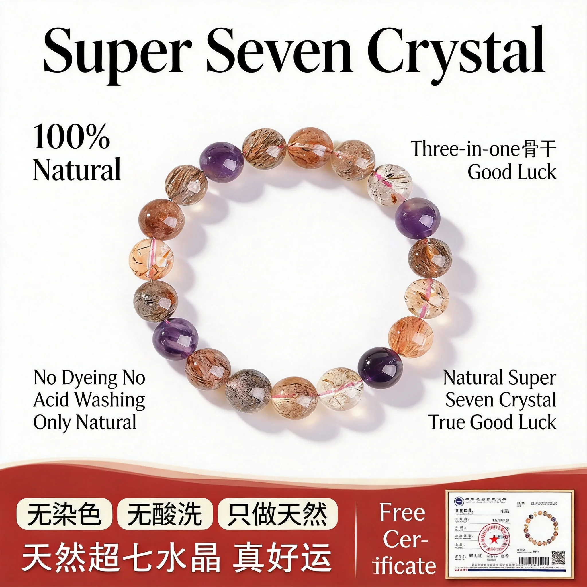 Chinese Style Lucky Blessing Fortune Natural Super Seven Crystal Beaded Bracelet For Men Women Handmade Good Luck Healing Jewelr