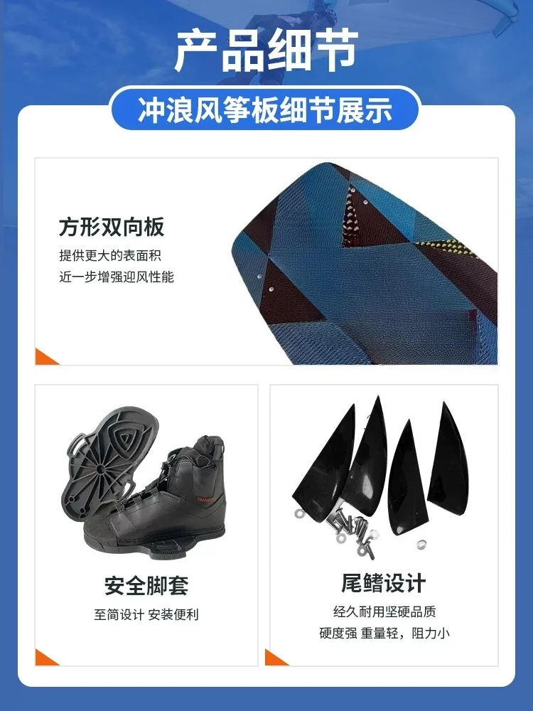 Water Kite Two-Way Surfboard Float Racing Wakeboard with Foot Cover