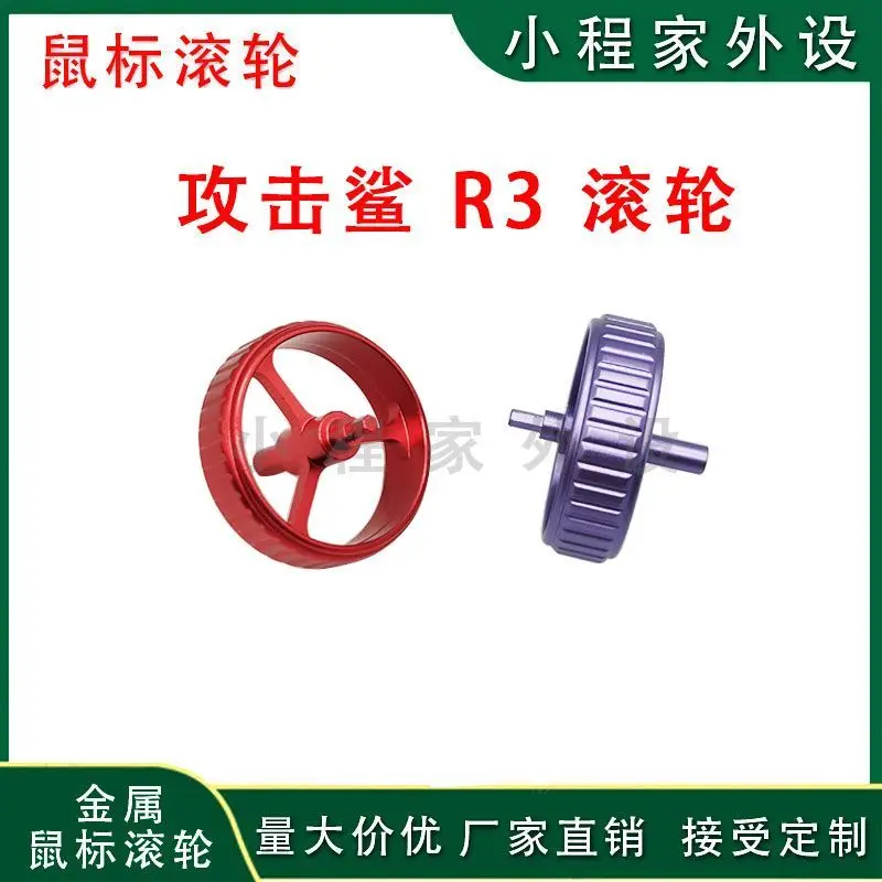 Mouse Roller for  Attack Shark R3 Metal Wheel Replace Oblique Horizontal Texture Aluminum Alloy Material Gaming Accessories