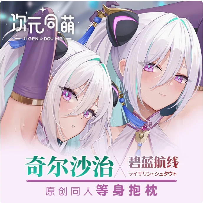 

Аниме Azur Lane USS Kearsarge сексуальная дакимакура обнимающая наволочка для тела отаку мужская подушка чехол постельные принадлежности подарки CYTM
