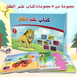 Arabic Fruit/animal Card Book 4pcs Coil Flip Book Children's Object Recognition Educational Teaching Book 3-5 Years Old Gift