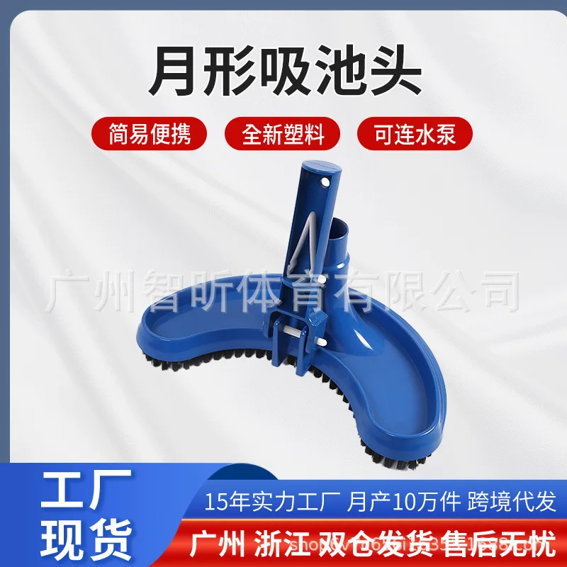 Pool Vacuum Half Moon Head With Handle Base Swimming Pool Cleaning Accessories Suction Head Single Base