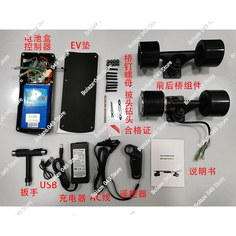 Remote control controller main board motor wheel battery waterproof four-wheel electric scooter