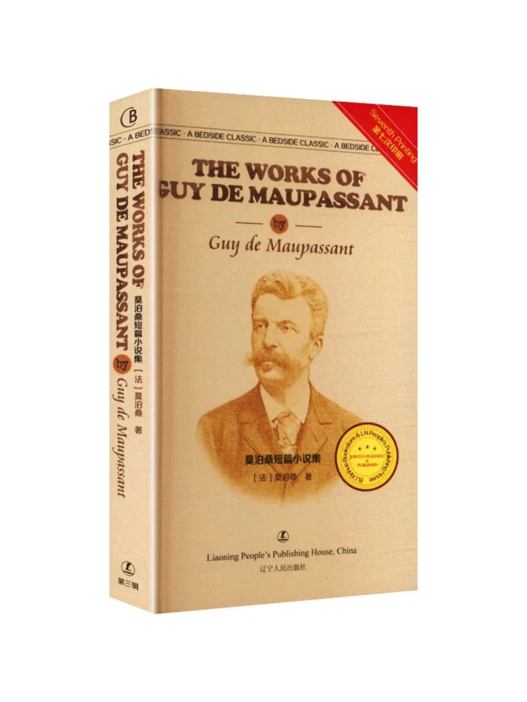 Book-Winshare Collection Of Short Stories By Maupassant