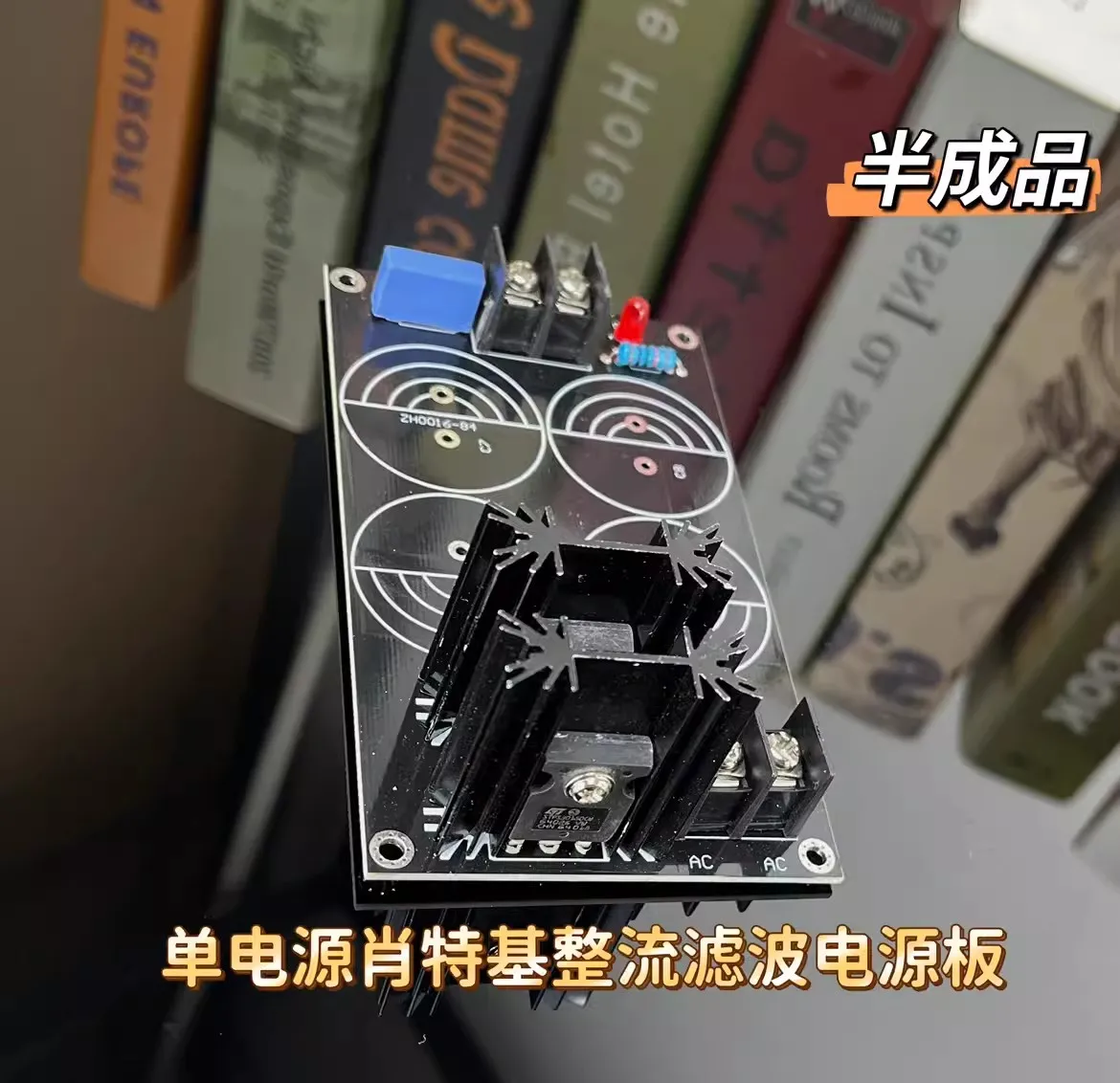 1pc Single Power Rectifier Power Supply Filter Power Board