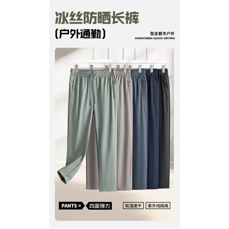 7A Antibacterial Technology Light Summer Casual Pants Breathable Loose Fit Couple Style Sunscreen against Ultraviolet Rays