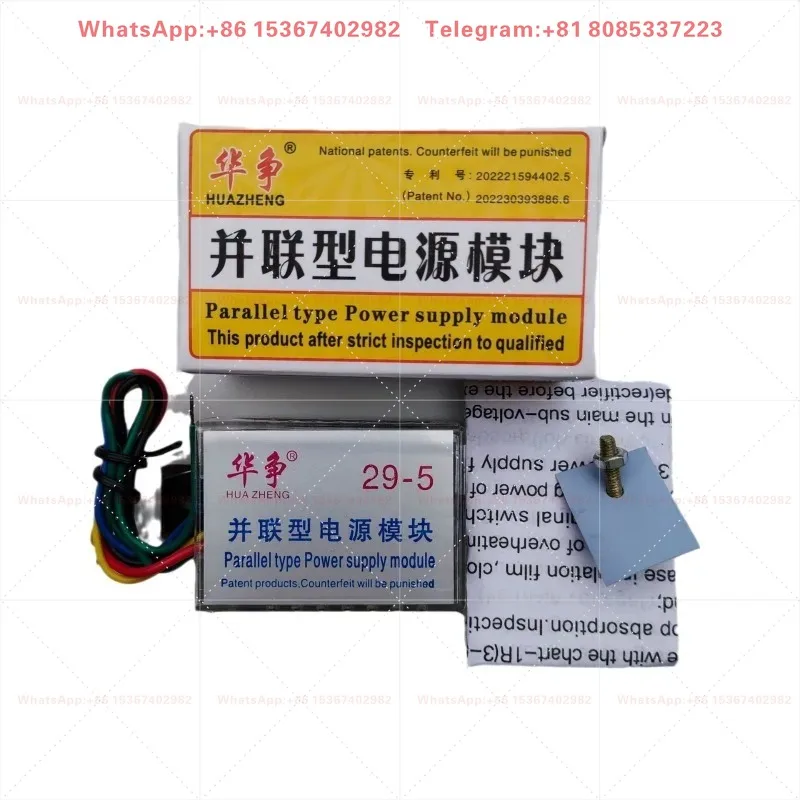 1pcs Parallel power module 29-5 Super power module is suitable for color TVs under 29 inches