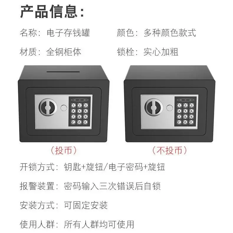 Household password All-steel small hotel safe Elderly safe Invisible anti-theft wall Deposit box