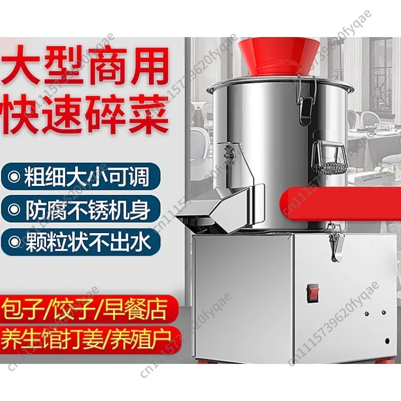 Commercial Electric Vegetable Cutter, Food Shredder for Chopping, Farming Chicken Feed & Stuffing