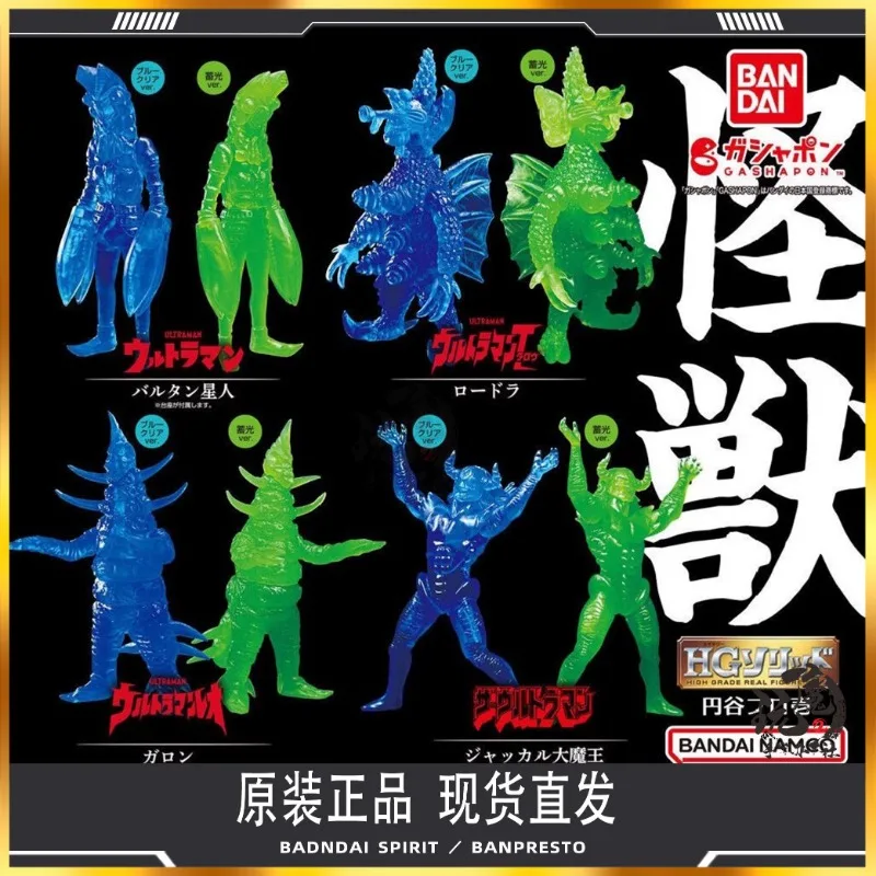 

Bandai Ultraman Tsuburaya HG Monster 1 Baltan Planet Collection Ornaments Toys Props Are in Stock No Box