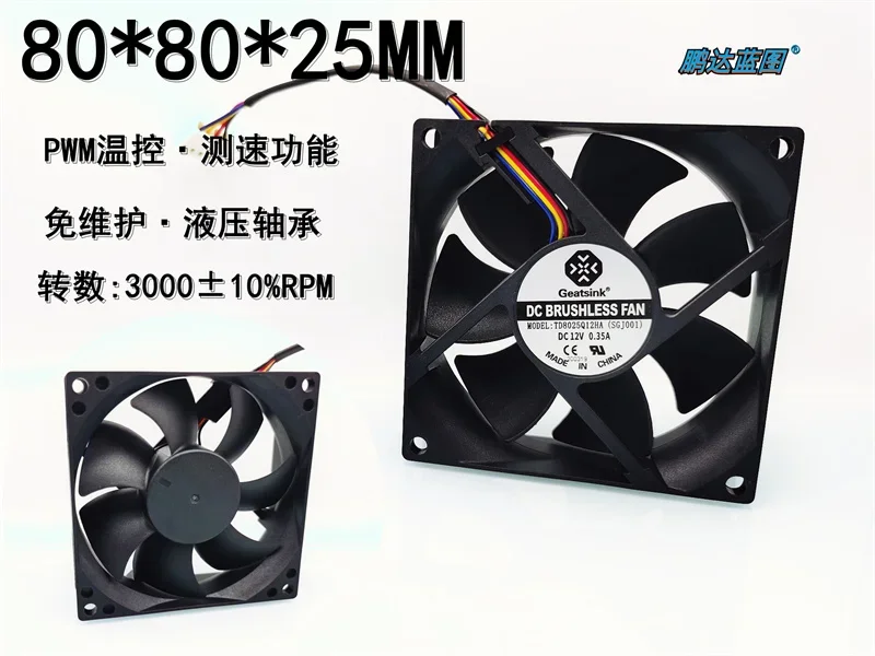 New 8025 silent 8CM cm hydraulic PWM temperature controlled 12V computer chassis motherboard exhaust and cooling fan 80*80*25MM