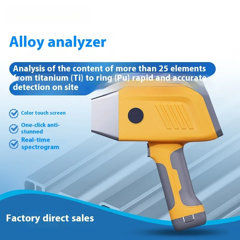 مطياف محمول باليد، محلل معدني ثقيل، أداة تحليل سبائك XRF