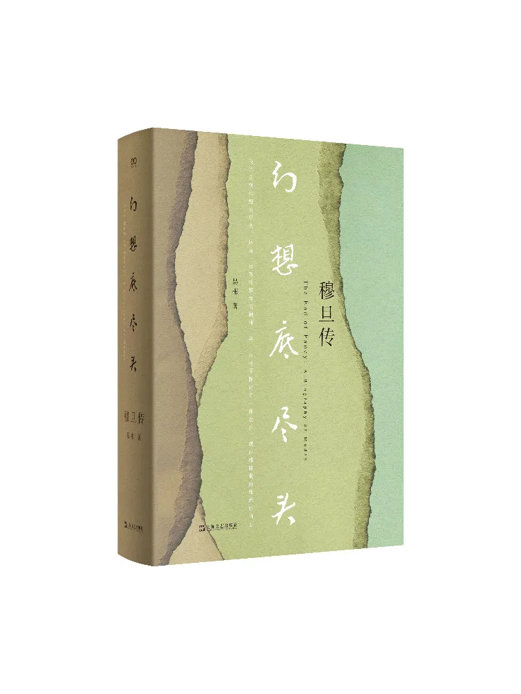 

Book-Winshare Fantasy Bottom Legend Of Mu Dan