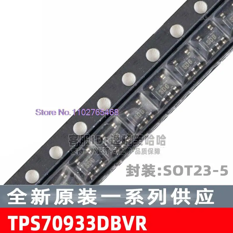 SOT23-5 DBVR DBVT SDG, TPS70933DBV IC, TPS70933, 로트당 20 개