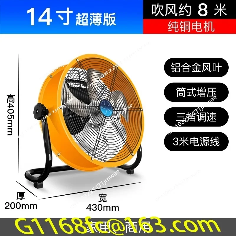 12-14 Inch High Wind Power Floor Fan, High-power Large Electric Fan, Commercial Floor Fan Part
