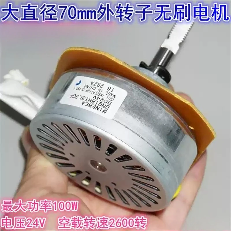 70mm Fan Motor High Torque 24V 100W DC Variable‑Speed High‑Power Brushless Motor For Ventilation & Heat Dissipation Device