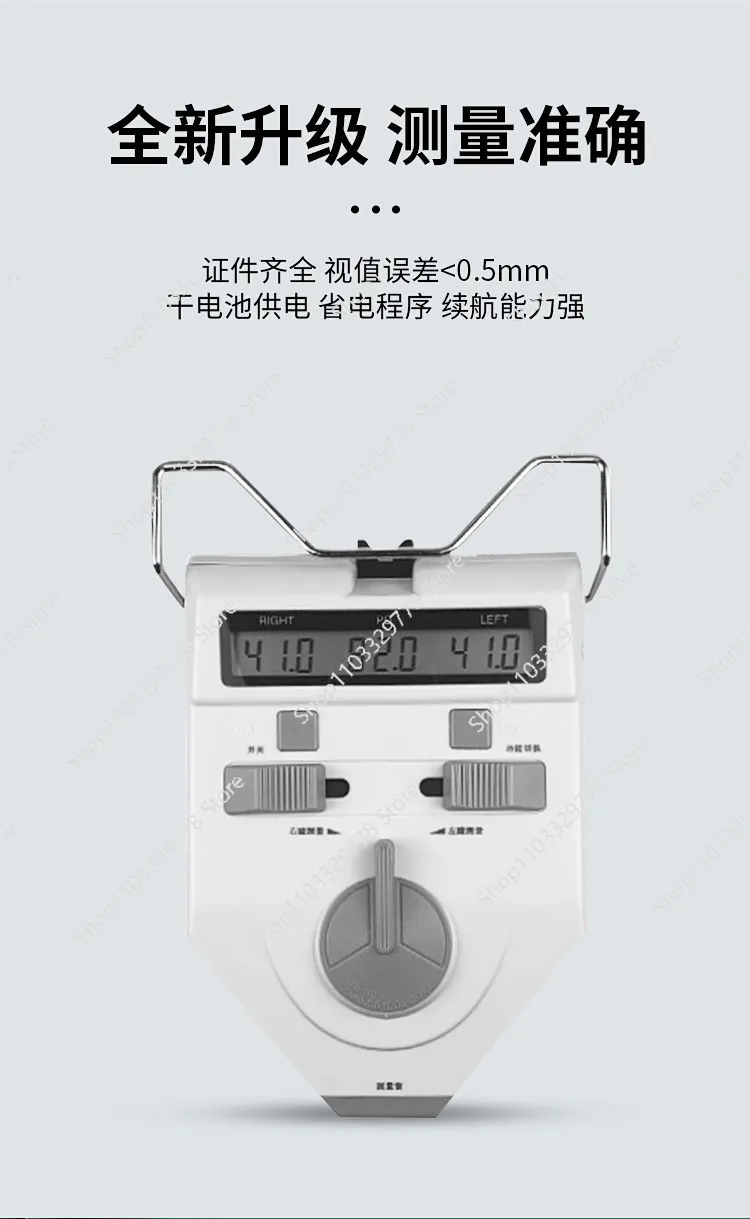 LY-T-27AT Glasses Optometry Equipment Instrument, Eye Pupil Distance Meter