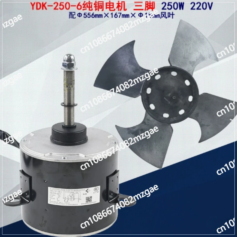 YDK-250-6 line motor 220V 250W air conditioning heat pump cooling fan external fan motor blades