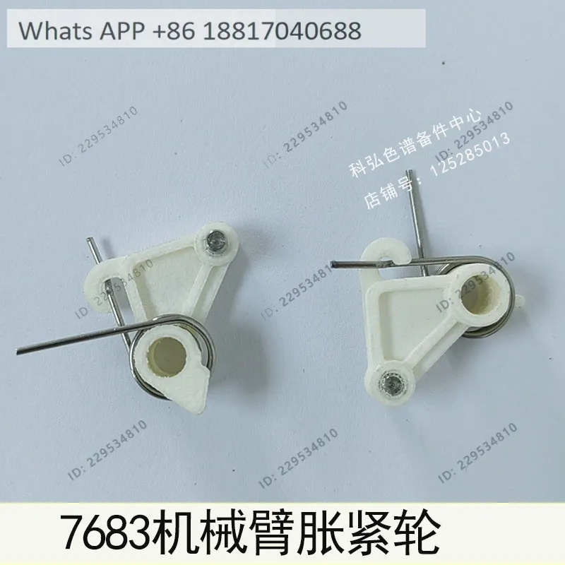 1PC 7683 100-position disc G2614A sampler robotic arm belt expansion and tightening wheel 18596-60875