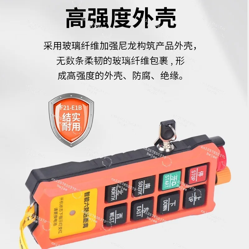 Long distance E1B six-proof crane driving crane electric hoist wireless remote control industrial remote control