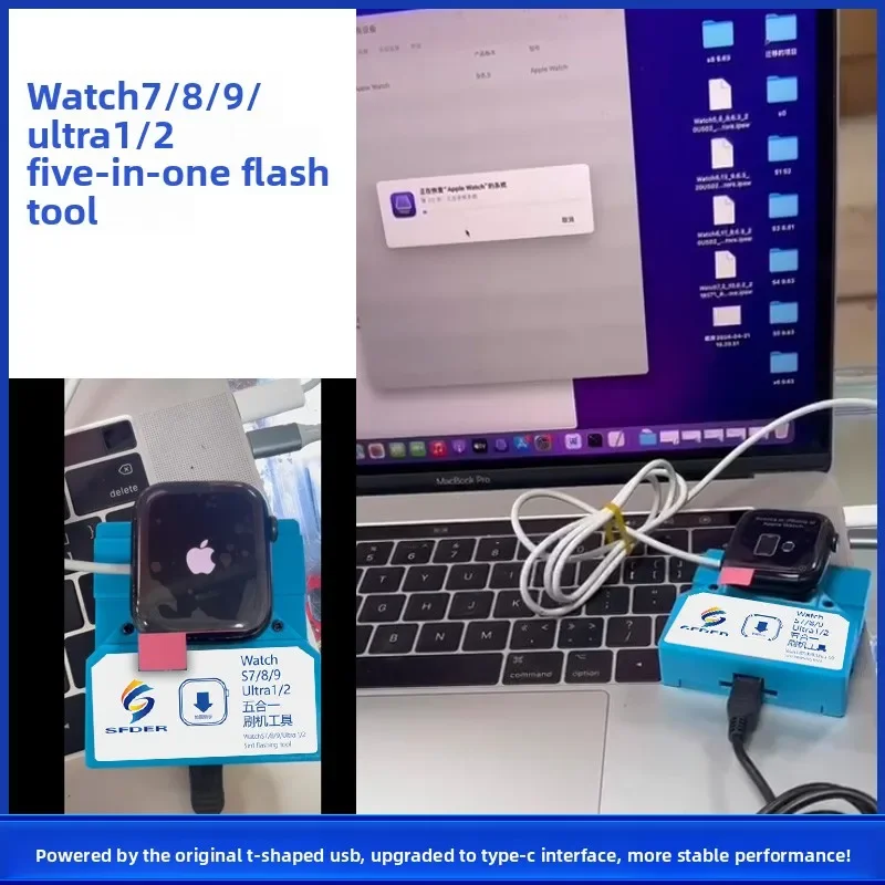 Applicable to Apple watch watch brush tool repair Watch7 8 9 ultra1 2 5-in-1 fixture firmware upgrade