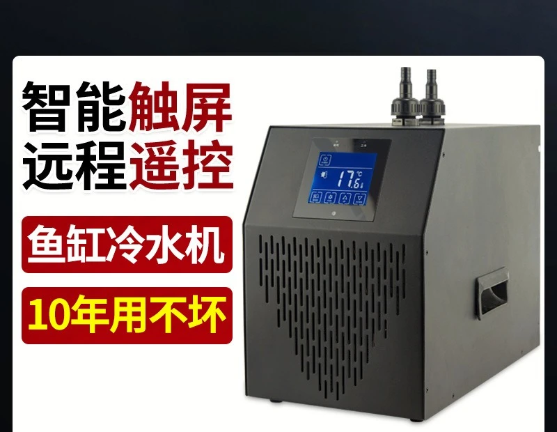 

Household fish tank special chiller aquarium constant temperature fish farming coral small compressor refrigerator LG-CY160