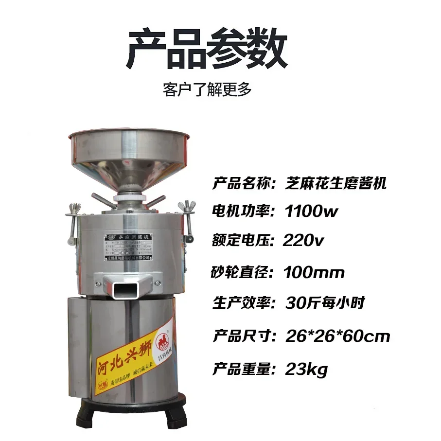 Commercial Use Peanut Butter Machine 1.1kw 110V 220V Seasum Butter Maker Nuts Butter Making Machine Sauce Paste Grinder