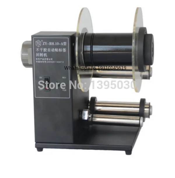 

Y-BH-10-A Desktop Automatic Label Rewinder, Label Recycling Machine, Label Separator