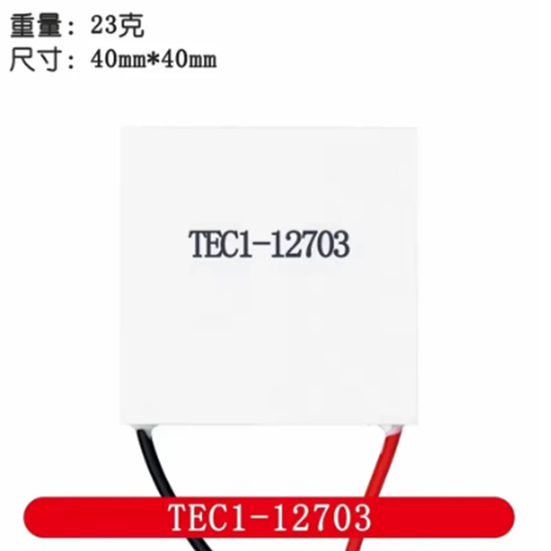 TEC TEC TEC 112706   12703 12704 12705 12708 12709 12710 12712 12715 Enfriador termoeléctrico Peltier 40MM 12V Módulo de elementos Peltier