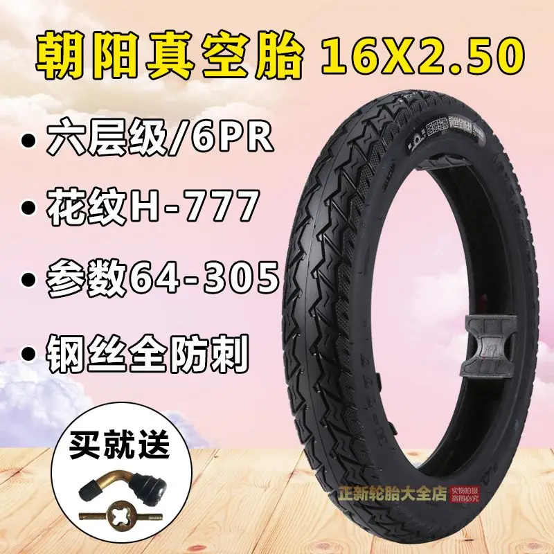 14X2.50/2.75 16X2.50/3.0 2.50/2.75-10 FORChaoyang Tire Electric Vehicle Vacuum