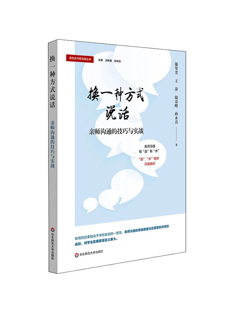 Book-Winshare تغيير الطريقة التي تتحدث بها تقنيات وأطرق عملية للاتصال الفعال مع المعلمين