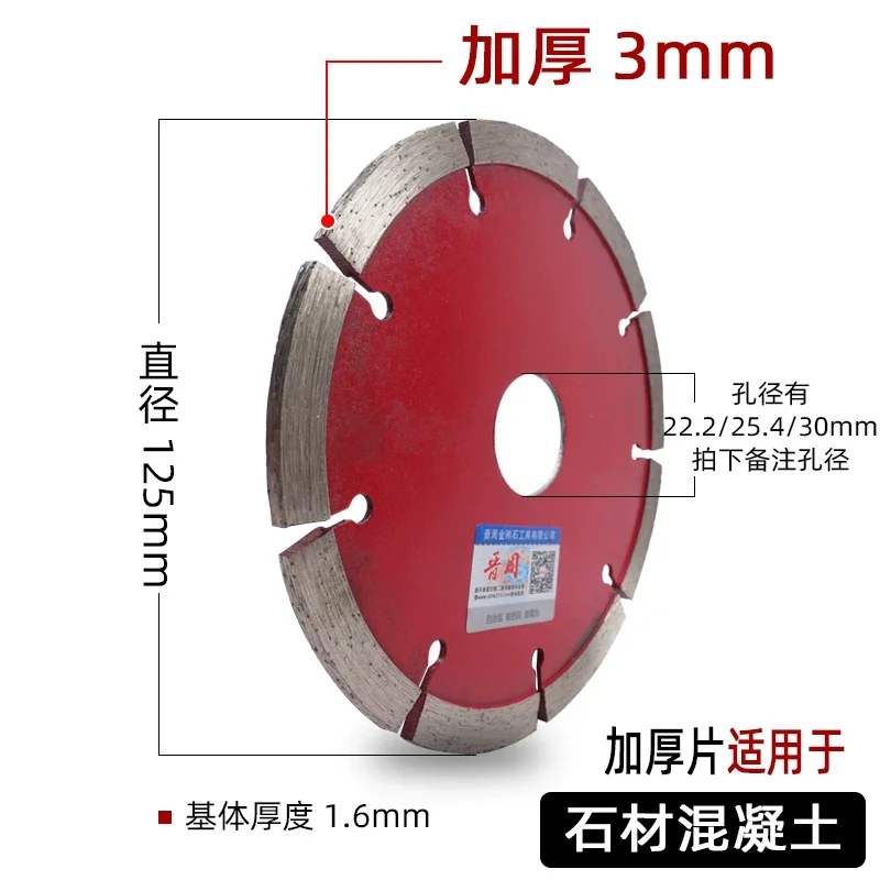 125MM 5 Inch Diamond Saw Blade Stone Concrete MarbIe Granite WaII FIoor Slotting Cutting 3/4/6/10MM Thickness Tuck Point Blade