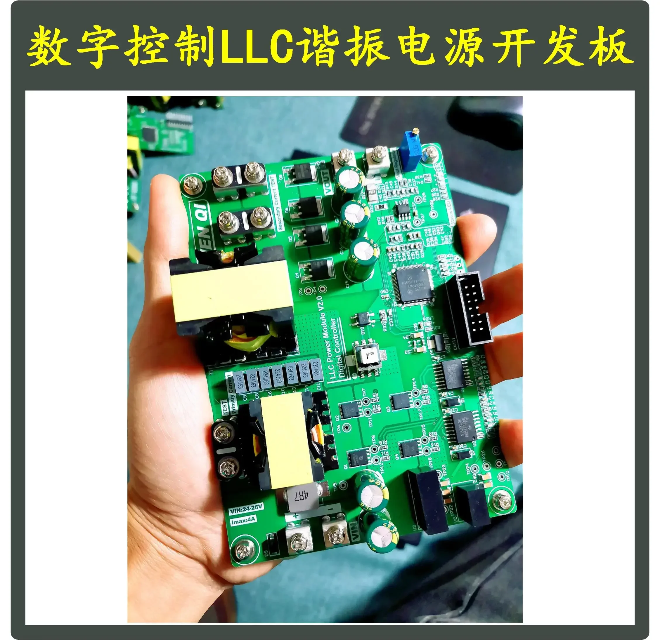 Digital Control Series Resonant Switching Power Supply Development Board Learning Board Evaluation Board