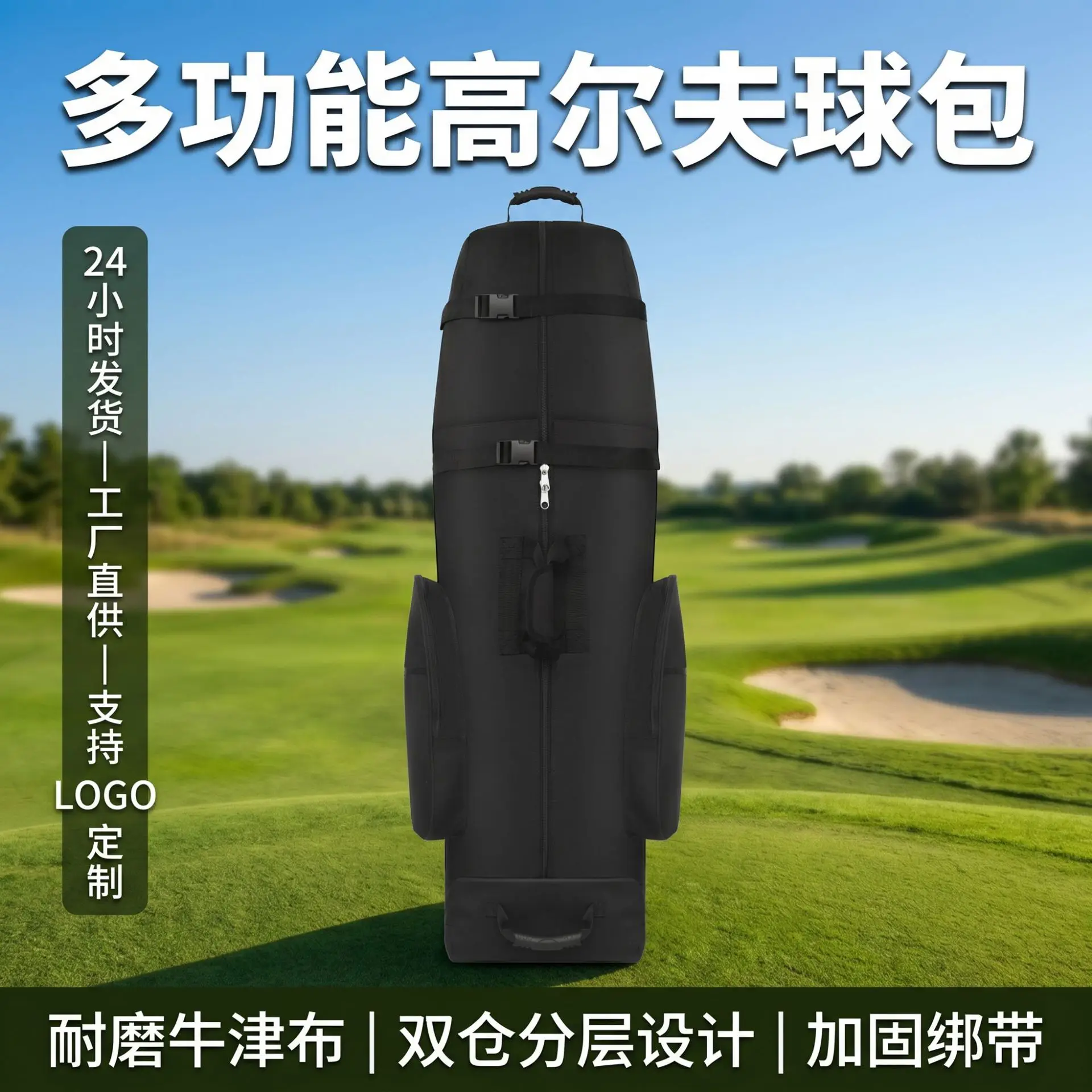 Outdoor sports golf bag, high elastic tear-resistant fabric waterproof tug bag, fishing outdoor bag